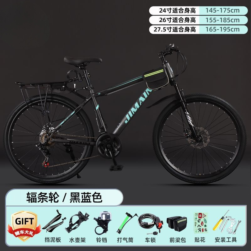 Mountain Bike Bicycle Adult Lightweight Double Disc Brake Variable Speed Youth Student Road Off-Road Racing Shock-Absorbing Bicycle