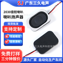 2030ǻ�w���Ȱ����Z������GPS�����������Pӛ����X���ȓP��