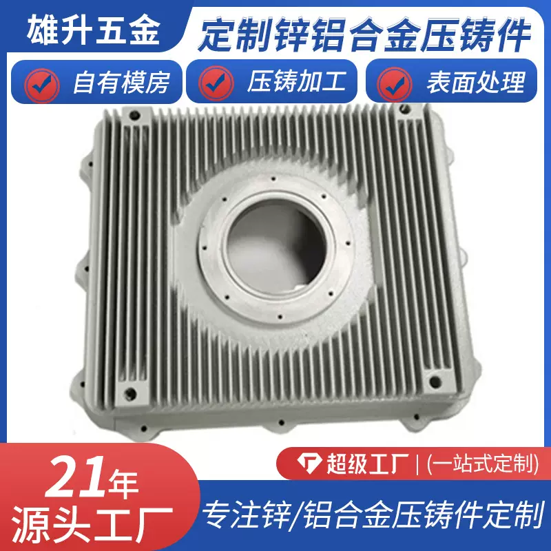 锌合金精密铸造机械智能铝合金压铸件精密铝合金压铸外壳定制压铸