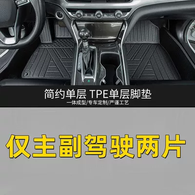 Modelə uyğun ayaqaltı — Car Floor Mats, Haoyue L - geely-haoyue-five-seater-model-tpe-environmentally-friendly-floor-mats-single-layer-for-main-driver-co-pilot