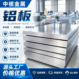 铅及铅合金材;铝及铝合金材;铅