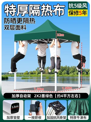 Avtomobil dam çadırları — thickened and rainproof, four-corner - upgraded-version-2x2-thickened-and-reinforced-automatic-umbrella-in-dark-green-wind-resistance-level-5-sun-protection-rain-protection-5-year-warranty-default-item