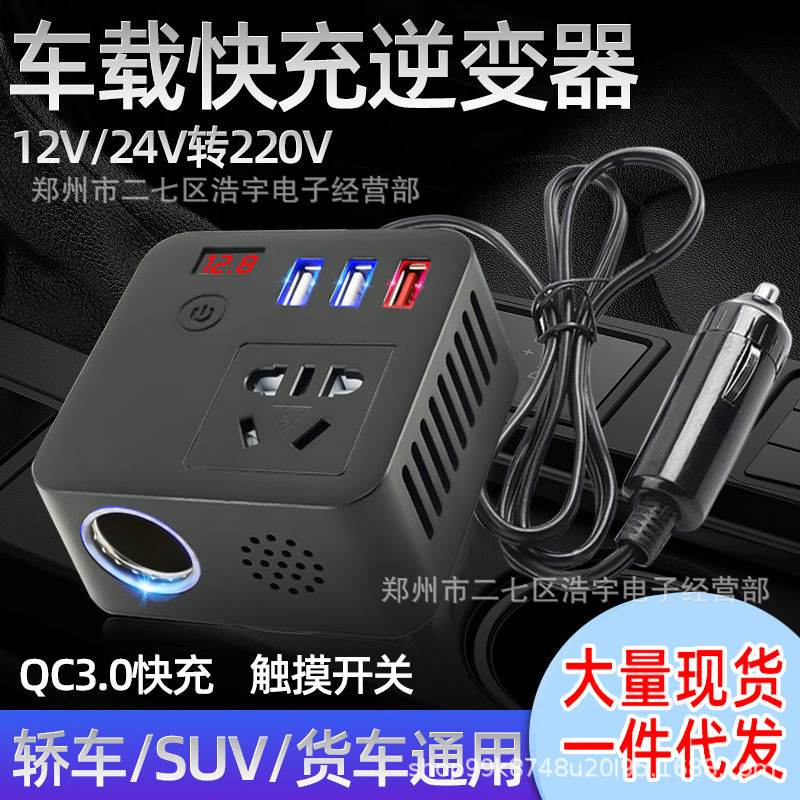 12V to 220V Car Inverter Rubik's Cube Qc3.0 Flash Charging Car Mobile Phone Charging Truck Power Converter