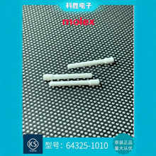 Īmolex643251010 64325-1010F؛BCMCСä ԭbƷ