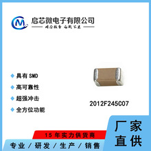 CM�p�O2012F245C07�{��2.4GHz�մ��쾀Ҏ��2.0*1.2mm