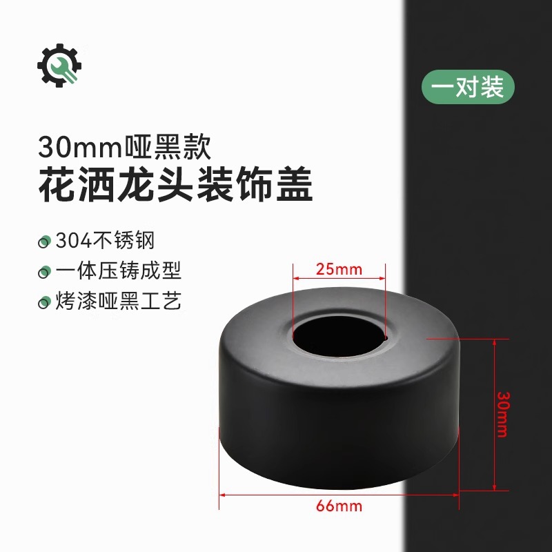 【두꺼운 304】야헤이★높이 30mm, 외경 66mm(1쌍)