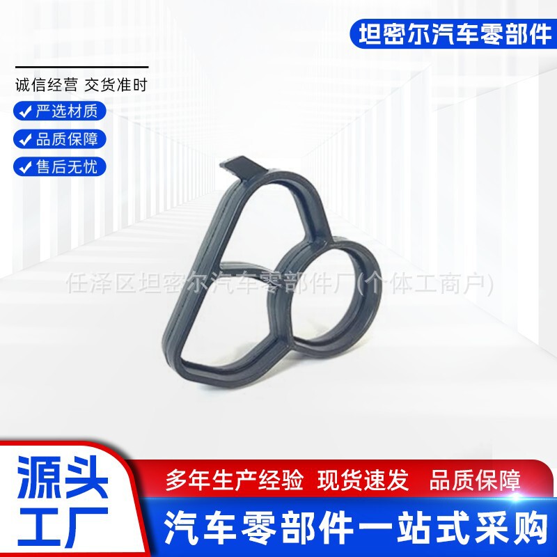 A2701800610 2701840180 Oil Grids Sealing Ring Is Suitable for Mercedes Benz M270 M274