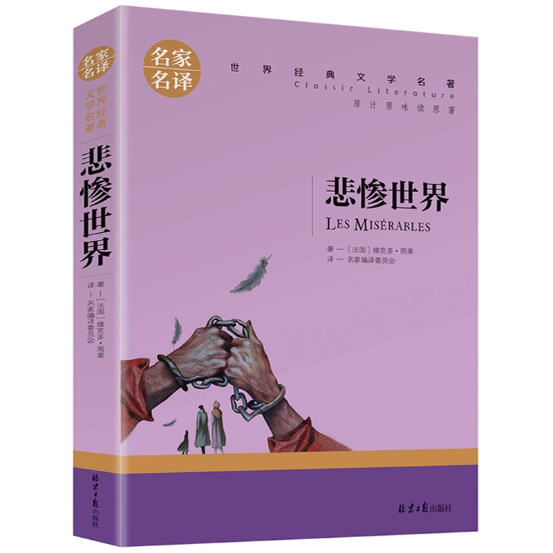 Полный комплект всемирно известных книг, подлинные оригинальные книги, романы, классическая детская литература, Если даёшь мне три дня света, Хроники насекомых