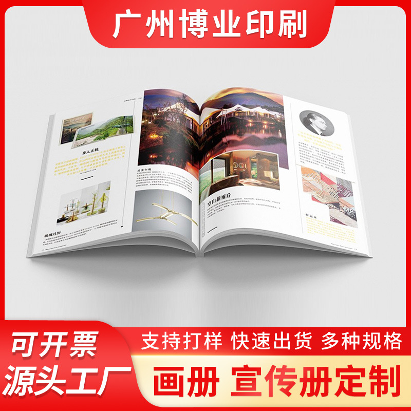 广告彩页产品宣传册画册宣传彩页公司说明书印刷图册印刷目录样本
