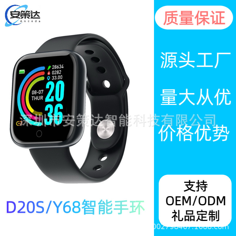 Y68 smart bracelet D20S smart bracelet heart rate Blood Pressure Monitoring health reminder step counting bracelet cross-border hot Y68 smart bracelet D20S smart bracelet heart rate Blood Pressure Monitoring health reminder step counting bracelet cross-border hot