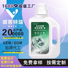 日化用品加工;衣物清洁护理;多用途清洁剂