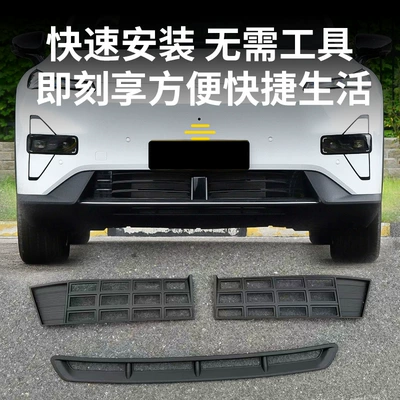 Bumper, Dust-Proof Mesh Appearance Modification Parts, Automobile anti-insect net
