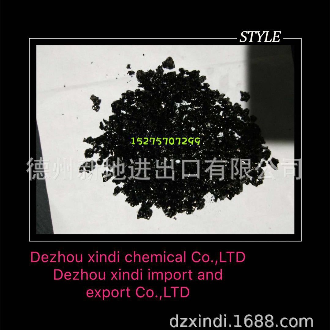 苯胺黑 水溶性苯胺黑 厂家供应 新地 现货供应 酸性粒子元青德州