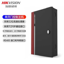 DS-K2601/K2602/K2604海康威视单双四门网络多功能门禁控制器