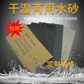 115*70MM砂纸片方形抛光打磨墙面家具木工干磨 60-2000#砂纸定制