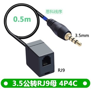 RJ9ˮ���^���C�D�Q3.5MM���^�B�ӹPӛ��̨ʽ��X�D�Q��RJ9���C