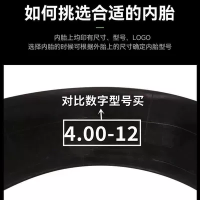 tube 3.75-12 3.00-18 – Electric tricycle tires