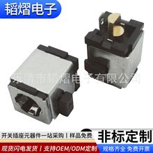 DC电源立式插座DC大电流10A带外壳MID用配套母座笔记本电脑连接器