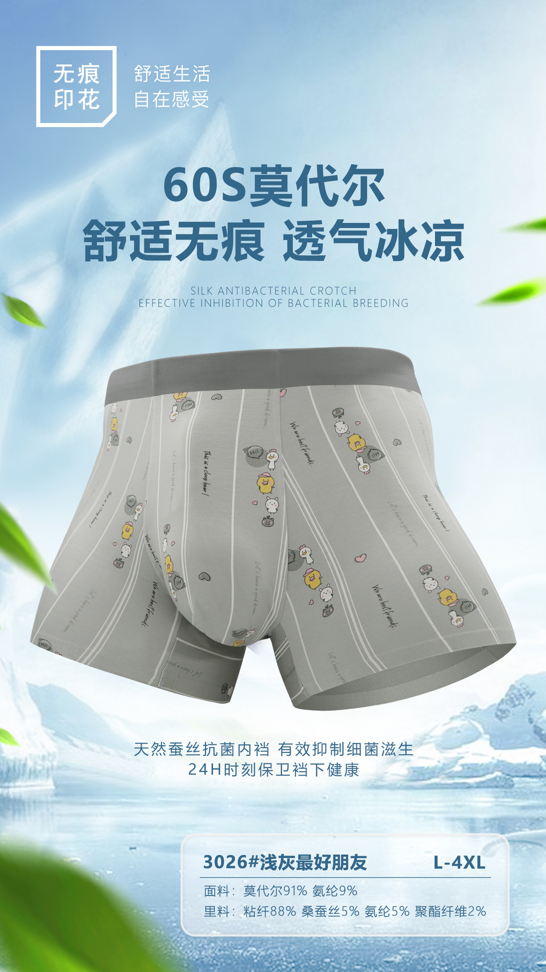 3026 밝은 회색 가장 친한 친구