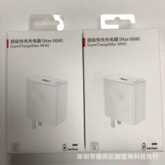 卸売りは66w超高速充電器包装箱Max66w充電ヘッドスポット高級包装紙箱を適用する