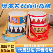 厂家小战鼓奥尔夫儿童打击乐器手敲鼓舞蹈表演小军鼓木质双面腰鼓