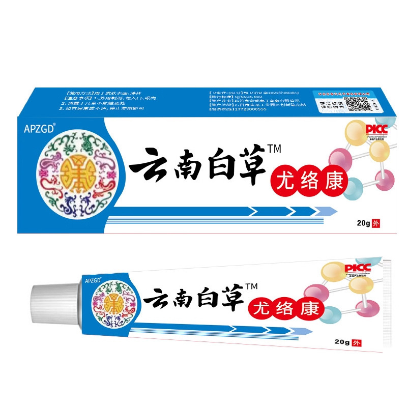 现货云南本草克尤膏抑菌膏非丝状猴子肉立克尤膏快手抖音一件代发|undefined