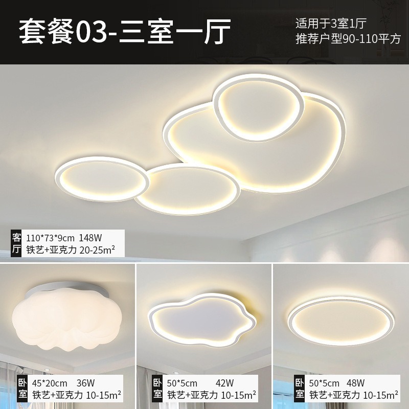 Luz de techo sala de estar de alta calidad luz de espectro completo moderno simple atmósfera led dormitorio paquete de lámparas Zhongshan
