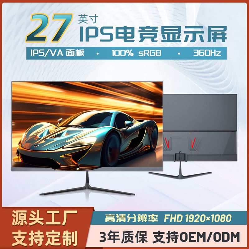 27-Inch 4K High-Definition Computer Monitor 380Hz Flat-Screen Display for Office, Home, Gaming, Borderless E-Sports Display 27-Inch 4K High-Definition Computer Monitor 380Hz Flat-Screen Display for Office, Home, Gaming, Borderless E-Sports Display