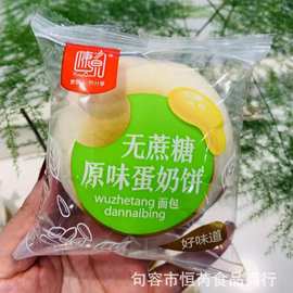 康泉 无蔗糖蛋奶饼 黑米味 原味 全麦味 紫薯味 黑芝麻味 一箱5斤