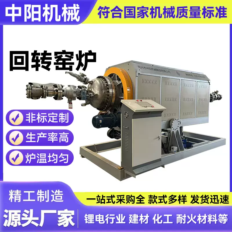 工业烤箱烘箱马弗炉窑炉回转炉升降炉真空热处理炉铝熔炉