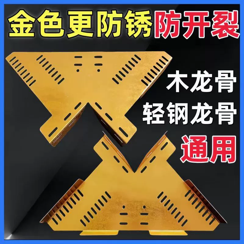 Угловой профиль для деревообработки, защитный уголок от трещин для потолка, усиление углов от трещин для гипсокартона, усиление каркаса из легкой стали, инструмент для защиты углов.