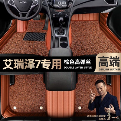and red leather, Ayaqaltılar (Kovriklər) - brown-leather-brown-stretch-silk-double-layer