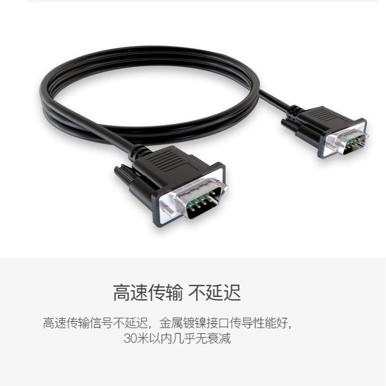 DB9 serial line nine -needle core holes with shielding direct cross COM data cable public/mother RS232 connection cable