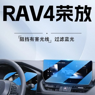 2023 Suitable for Toyota RAV4 Central Control Screen Navigation Tempered Film RV4 Car Supplies Film 23