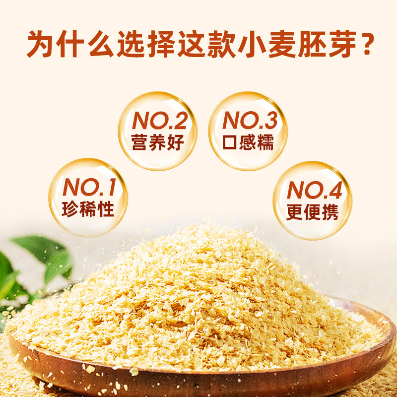【西麦富硒纯小麦胚芽450g】富硒高纤小麦胚芽营养代餐纯小麦胚芽|undefined