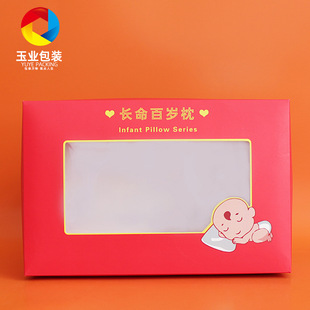 Children's Pillow Paper Box Home Textile Clothing Color Box Shaped Pillow Folding Carton Latex Pillow Gift Box Pillow Packaging Box