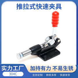 宁波厂家批发推拉式快速夹具304C夹具夹钳测试架治具快速夹紧定位