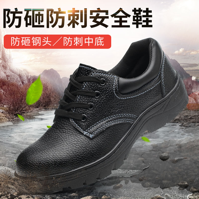 Manufactor wholesale Anti smashing Stab prevention Low security protective shoes construction site wear-resisting Baotou Steel Protective footwear Work shoes