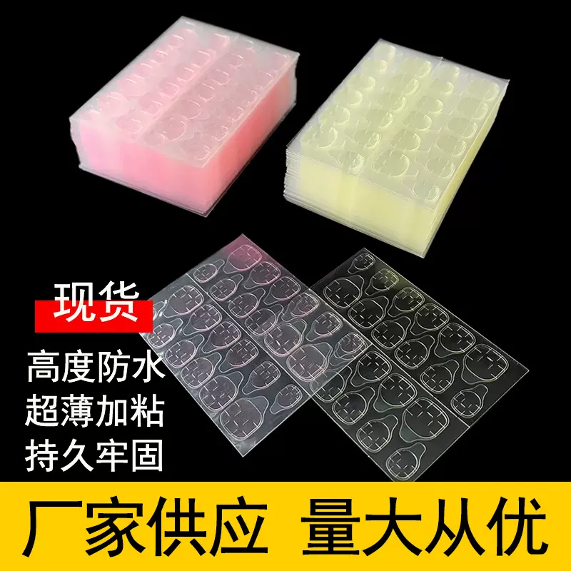 穿戴甲黄胶假指甲贴片 穿戴式美甲甲片胶水超粘成品 果冻胶 粉胶