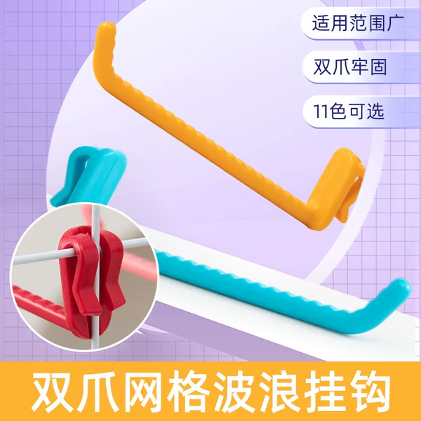 Wire Mesh Hooks, Grid Accessories, Storage Net Hooks, Mesh Panels, Supermarket Shelf Hooks, Wall-Mounted, Modern and Simple