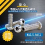 众鑫圆头螺纹5-m12机螺钉