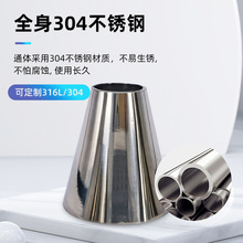 201不锈钢装饰异径管口径25变32~102变168管件加工大小头耐高压