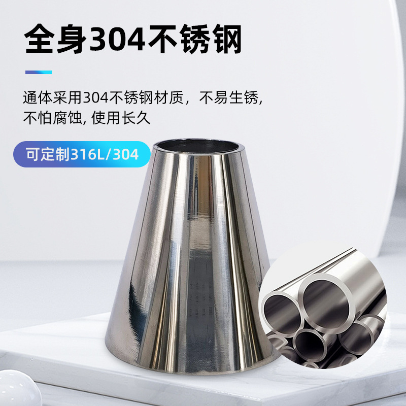 201不锈钢装饰异径管口径25变32~102变168管件加工大小头耐高压
