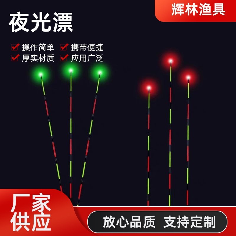 单点亮夜光漂通用咬钩变色漂尾灯led高亮硬尾一点亮电子漂超硬尾
