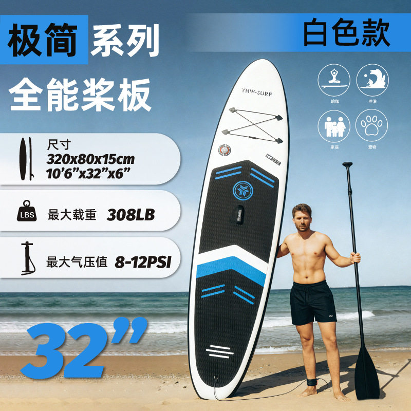 Yhw-Surf Inflatable Surfboard Factory Cross-Border Paddle Board Spot Cross-Border Outdoor Paddle Board Paddle Board Portable