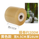 Yellow 4.5cm wide * 200 meters