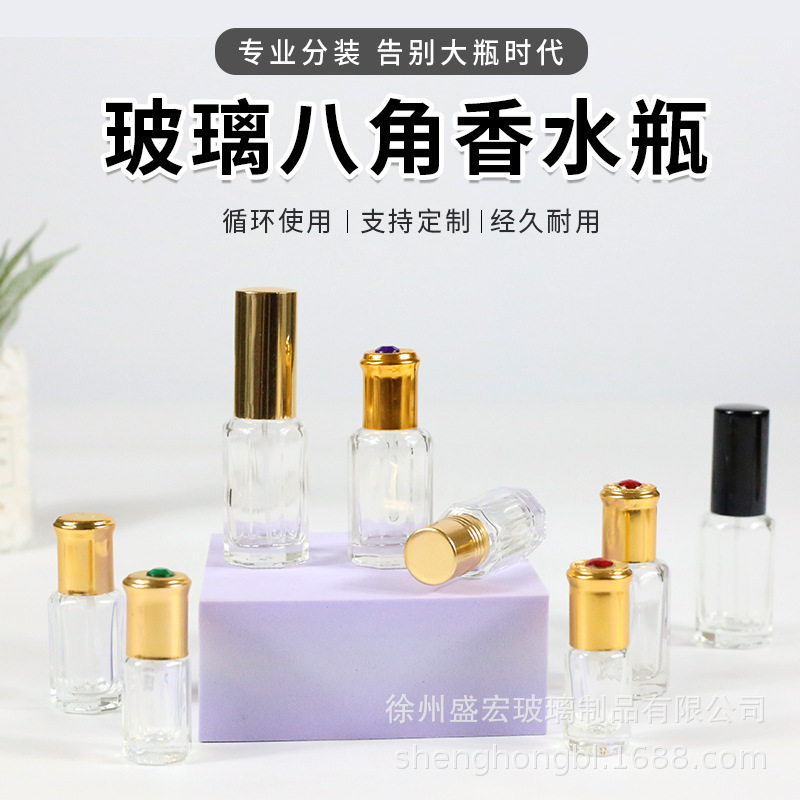 供应3ml6ml9ml12ml小八角滚珠瓶走珠瓶指甲油瓶香水分装瓶精油瓶