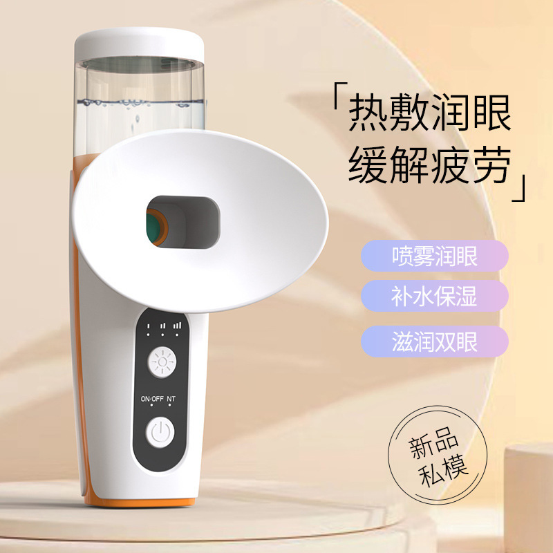 新型手持ち式の熱溶着の潤いの目の器の冷熱の双噴の蒸気の目の器の目の部の看護の噴霧器のナノの噴霧の潤いの目の器|undefined