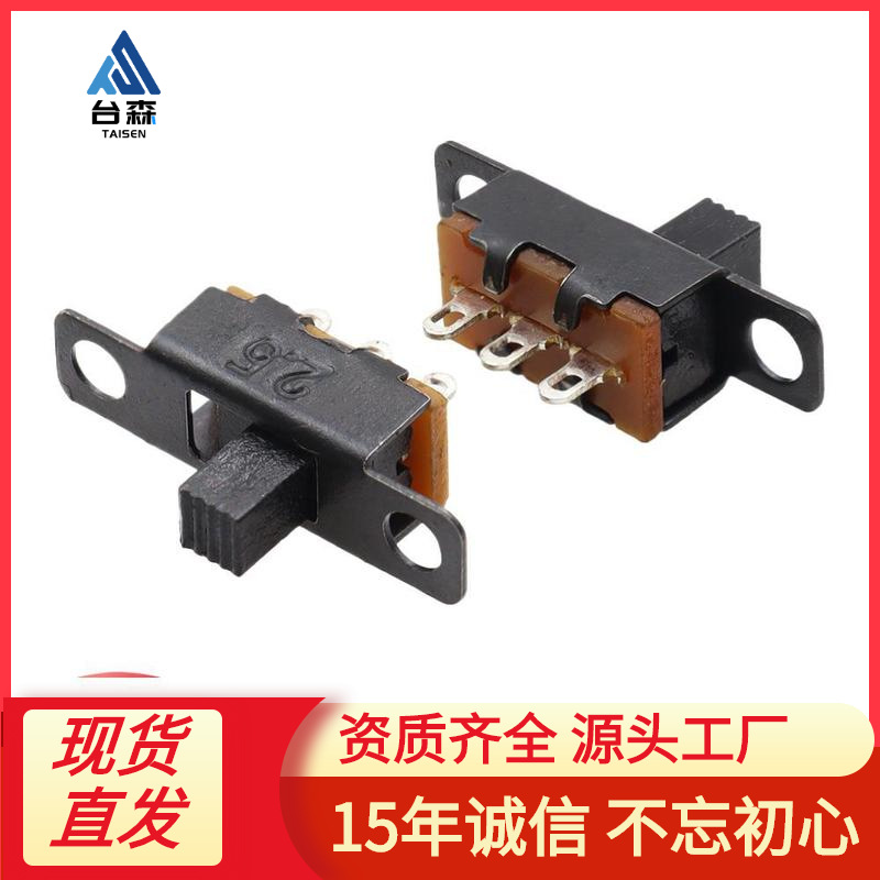 SS12F15 VG4立式横柄式/杠杆式拨动开关3脚2档柄长4MM滑动开关