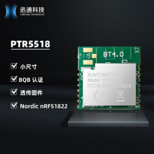 迅通科技小尺寸nRF51822蓝牙模块2.4GHz射频收发蓝牙模组稳定性强